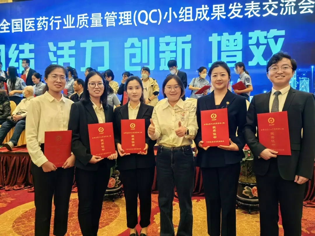 喜報(bào) | 海尼藥業(yè)5個(gè)課題全獲第43次全國(guó)醫(yī)藥行業(yè)QC小組成果發(fā)表交流會(huì)一等獎(jiǎng)及最佳發(fā)表獎(jiǎng)！