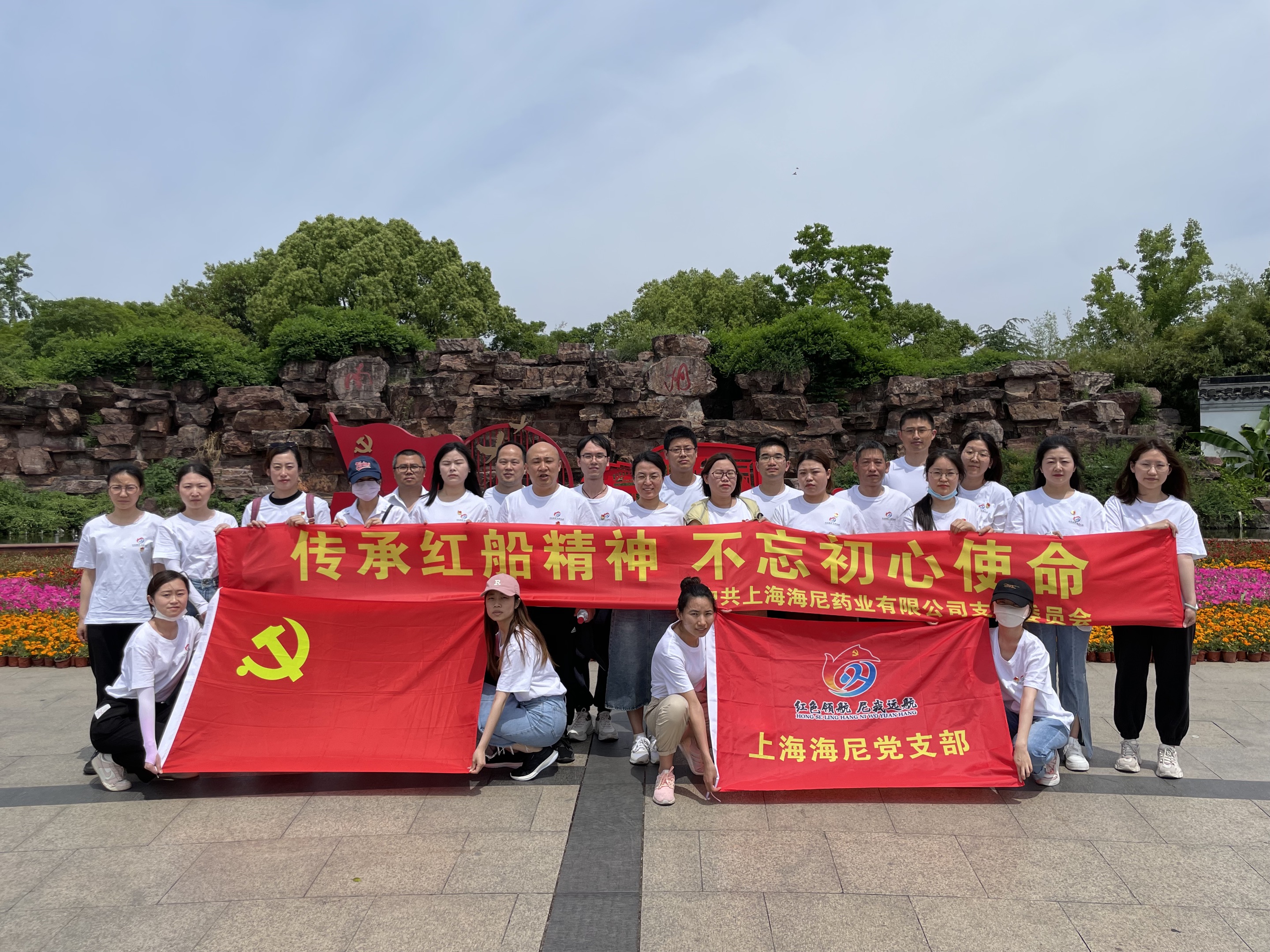 傳承紅船精神 不忘初心使命 | 520向黨表白主題黨日活動(dòng)順利結(jié)束！